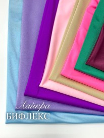 Бифлекс Лайкра