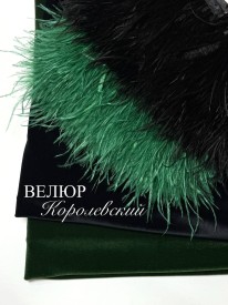 Велюр Королевский