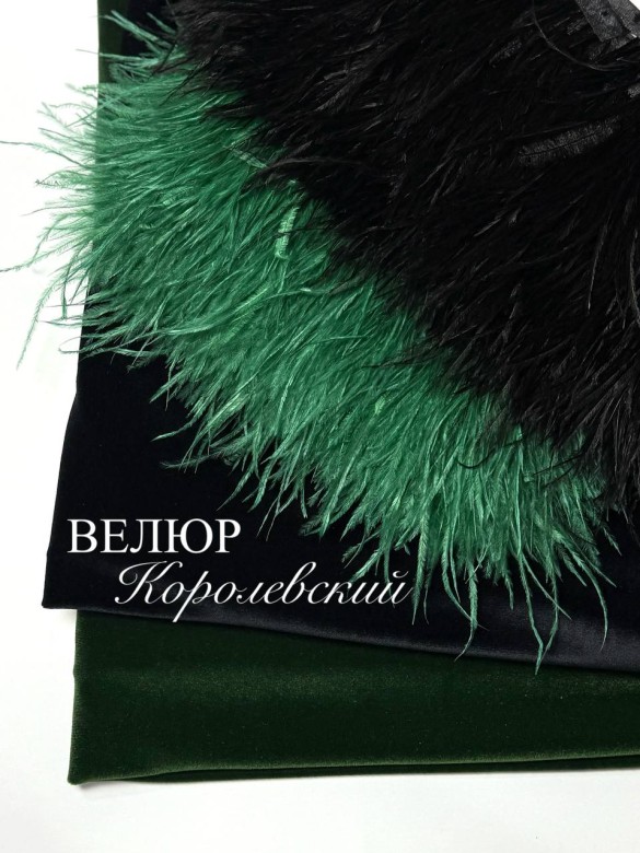 Велюр Королевский Велюр Королевский