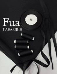 Габардин FUHUA
