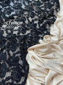 Гипюр Плиссе