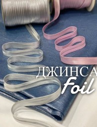 Джинс Хлопок Файл