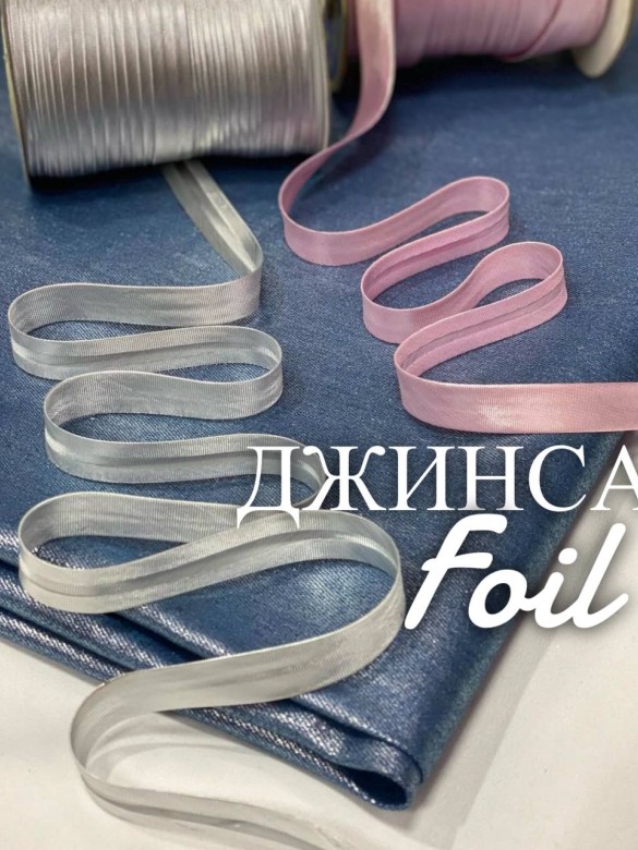 Джинс Хлопок Файл