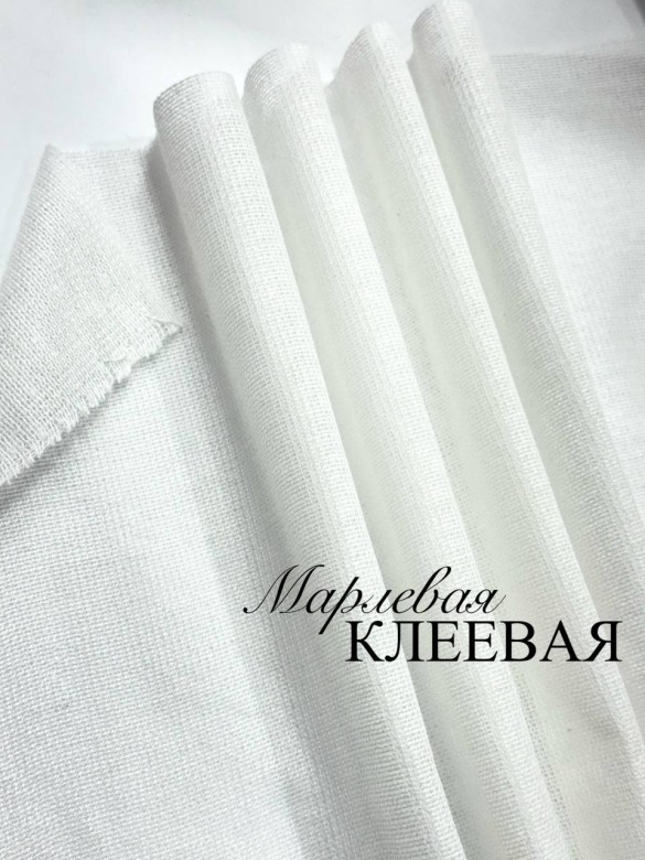 Клеевая ткань марлевая