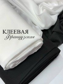 Клеевая ткань французская