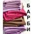 Костюмная Ткань Барби