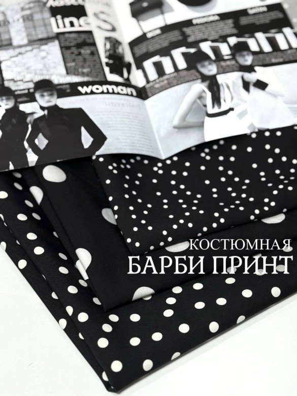 Костюмная Ткань Барби принтованная Костюмная Ткань Барби принтованная