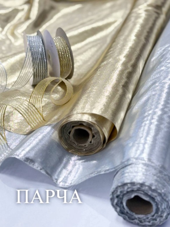 Парча