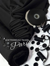 Костюмная Ткань Париж
