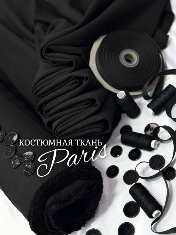 Костюмная Ткань Париж Костюмная Ткань Париж