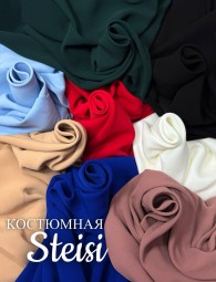 Костюмная ткань Стейси