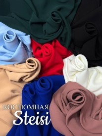 Костюмная ткань Стейси