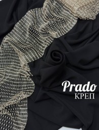 Креп Прадо