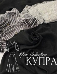 Купра