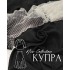 Купра