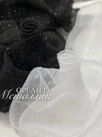 Органза "Металлик"