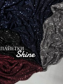 Пайетки SHINE