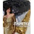 Пайетки Крупные