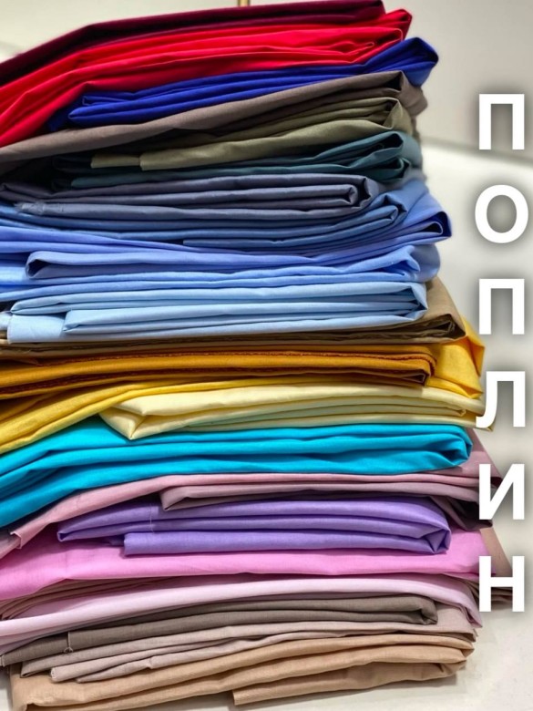 Поплин Стрейч Поплин Стрейч