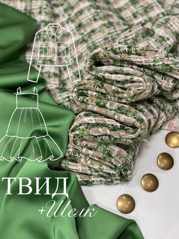 Твид Твид
