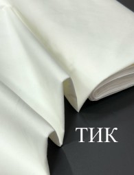 Тик наволочный пуходержащий