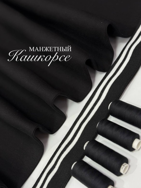 Кашкорсе Кашкорсе