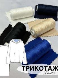Трикотаж Рома Люкс Лондон