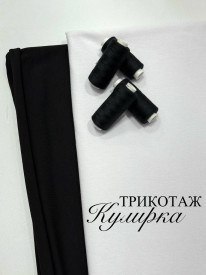Трикотаж Кулирка