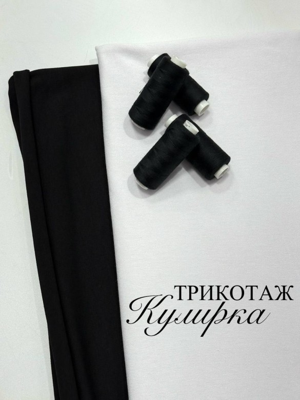 Трикотаж Кулирка Трикотаж Кулирка
