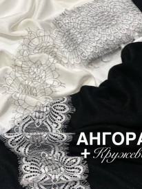 Трикотаж Ангора с Люрексом