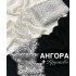 Трикотаж Ангора с Люрексом