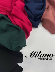 Трикотаж Милано