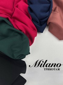 Трикотаж Милано