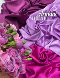 Шелк ARMANI
