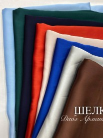 Шелк Дабл ARMANI