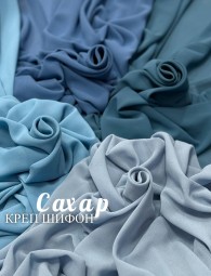 Шифон Креп
