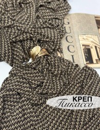 Креп Пикассо Коричневый