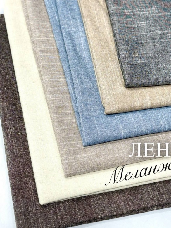 Лен Стоун Меланж Лен Стоун Меланж