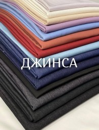 Джинса