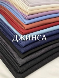 Джинса