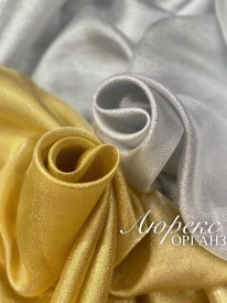 Органза с люрексом