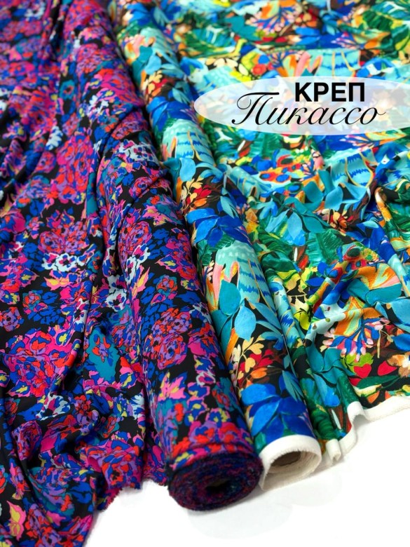 Креп Пикассо Краски