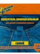 Синий 
