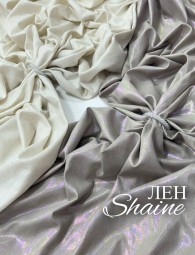 Лен SHINE