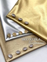 Эко-Кожа Sale