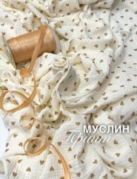 Муслин Принт Сердечки маленькие