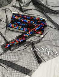 Сетка-стрейч