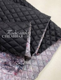Стеганная подклада
