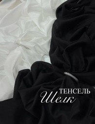 Тенсель-шелк