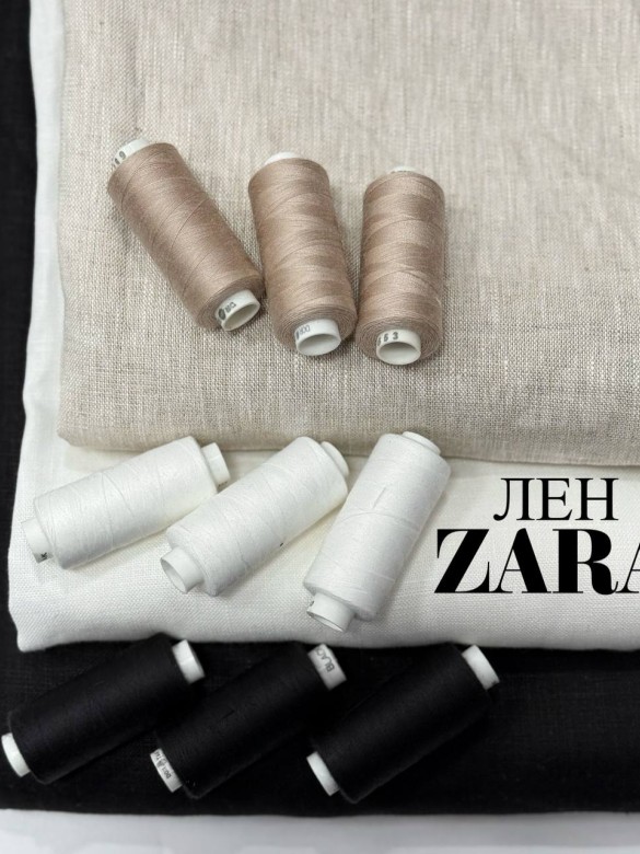 Лен Zara Лен Zara